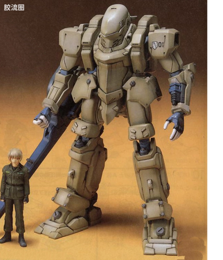 Raiden Armor