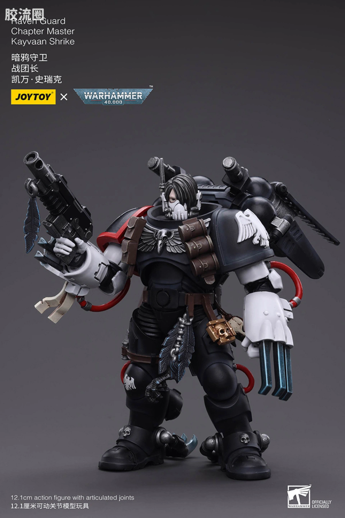 JOYTOY x 战锤40K null 暗鸦守卫 战团长 凯万史瑞克 - 图片