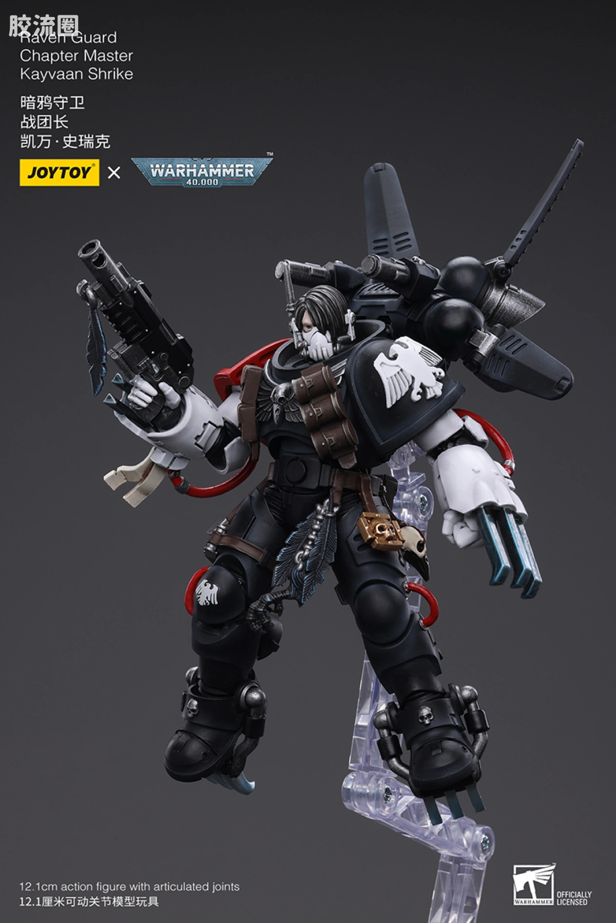 JOYTOY x 战锤40K null 暗鸦守卫 战团长 凯万史瑞克 - 图片