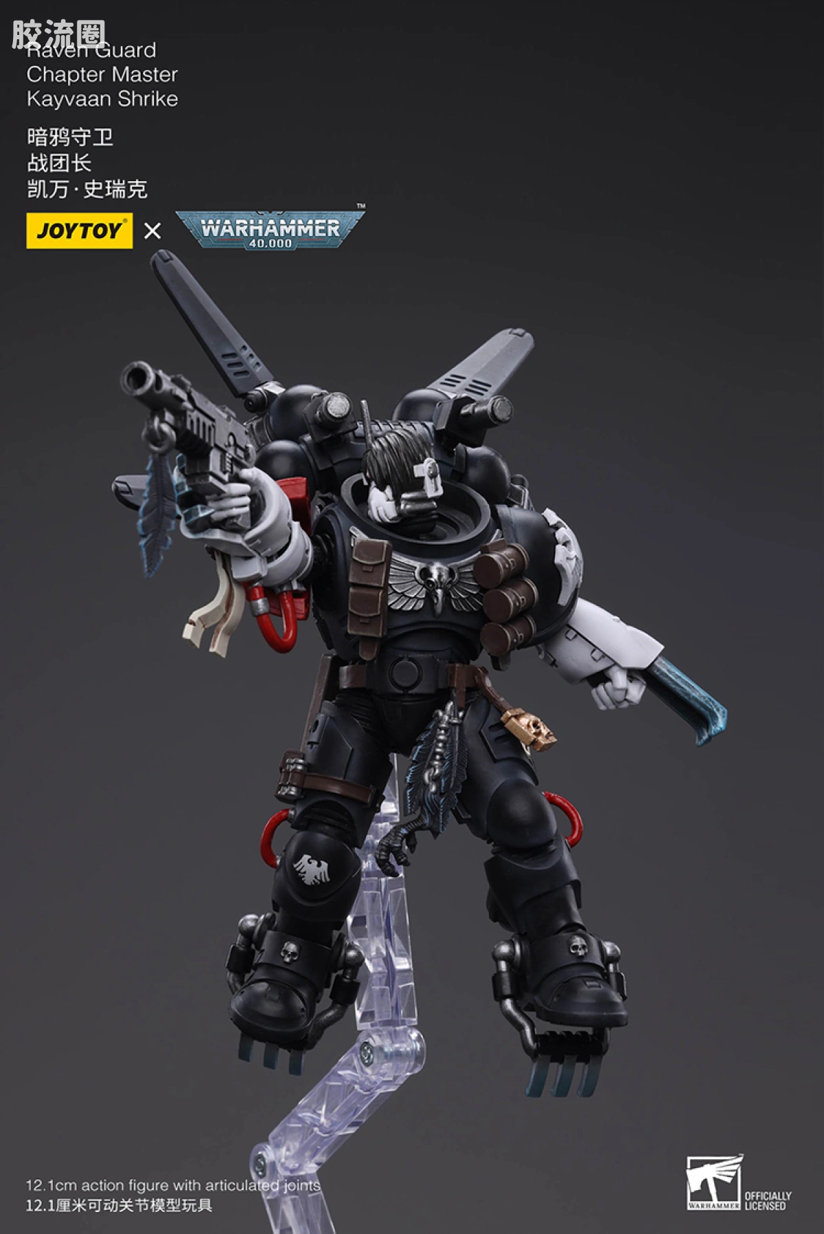 JOYTOY x 战锤40K null 暗鸦守卫 战团长 凯万史瑞克 - 图片