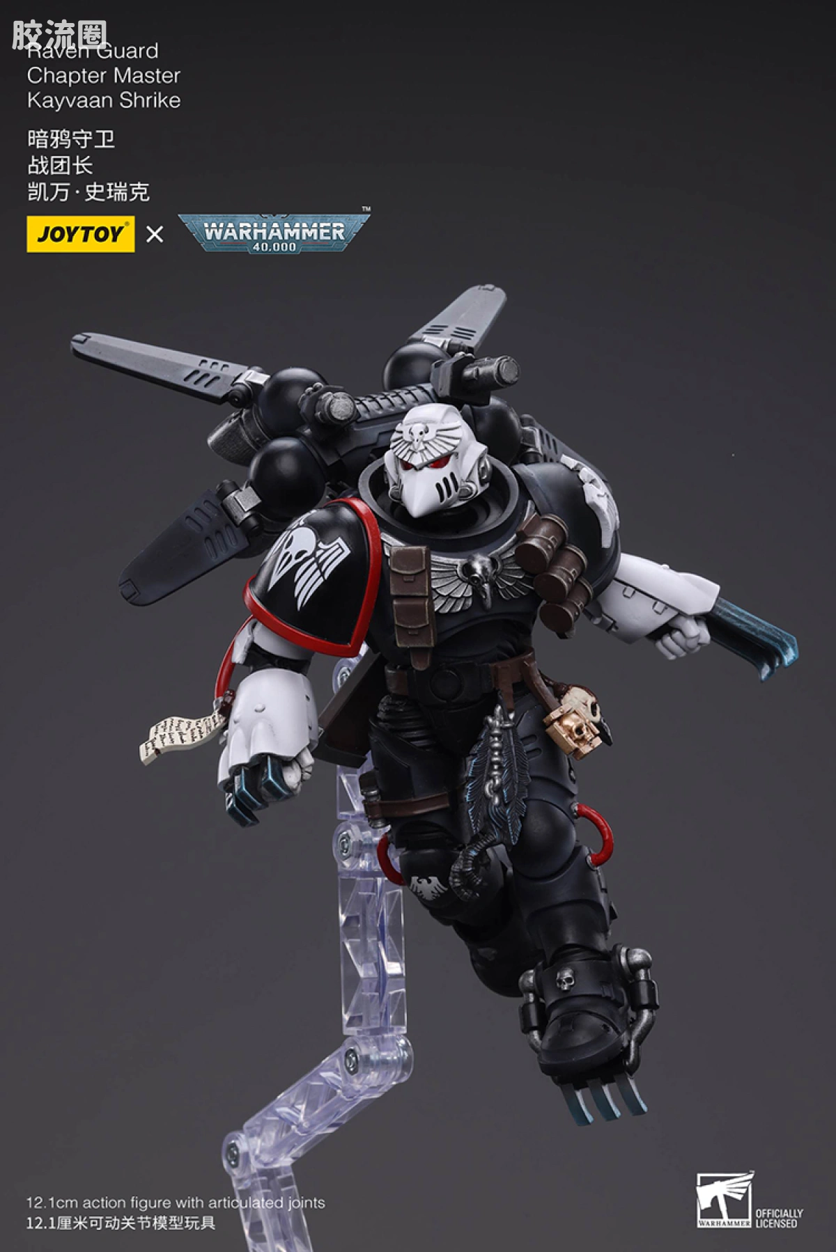 JOYTOY x 战锤40K null 暗鸦守卫 战团长 凯万史瑞克 - 图片
