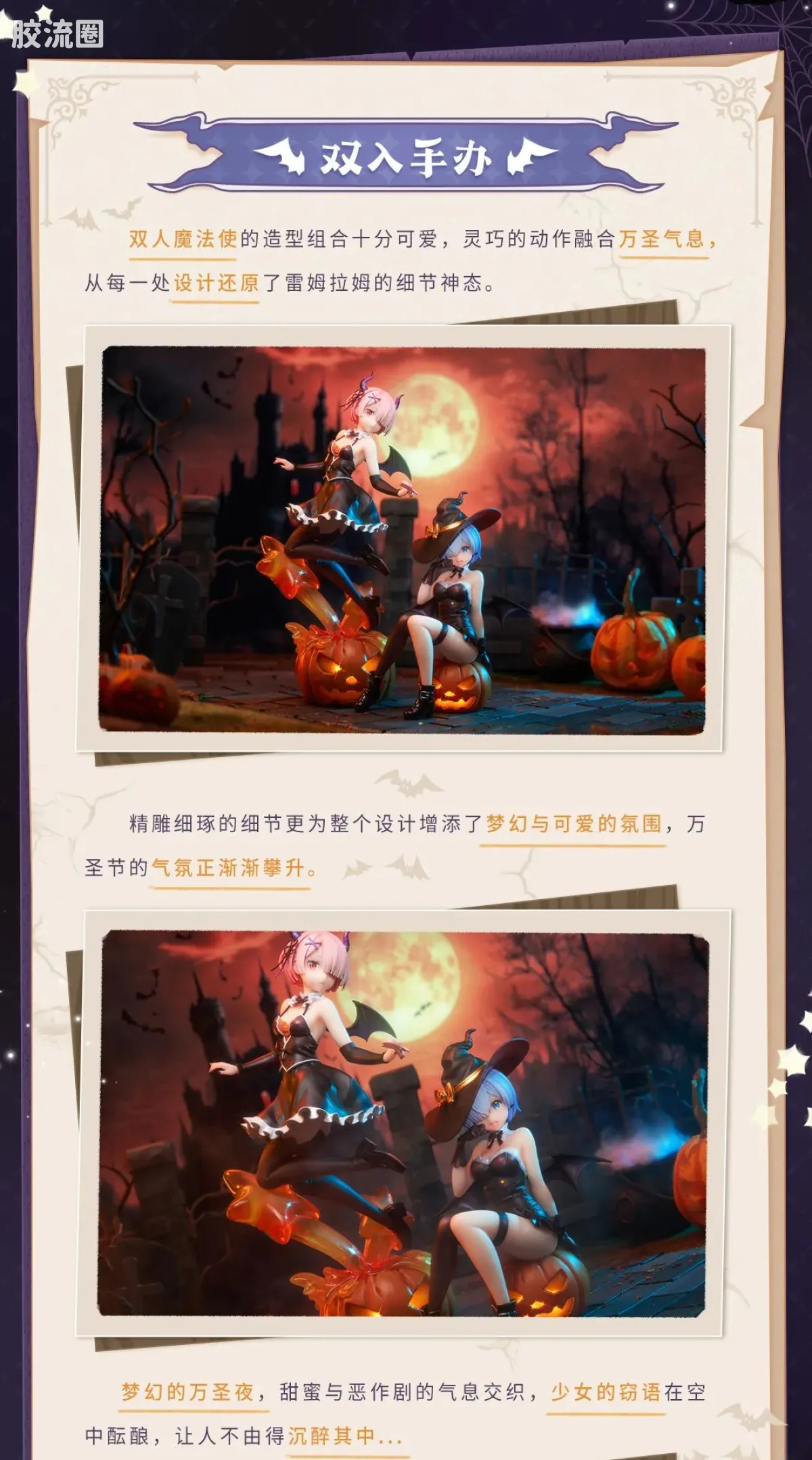 大漫匠AniMester大漫匠AniMester 手办系列 普通版 蕾姆&拉姆 幻夜魔法使ver. | 比例、价格、评测、说明书 - 胶流圈