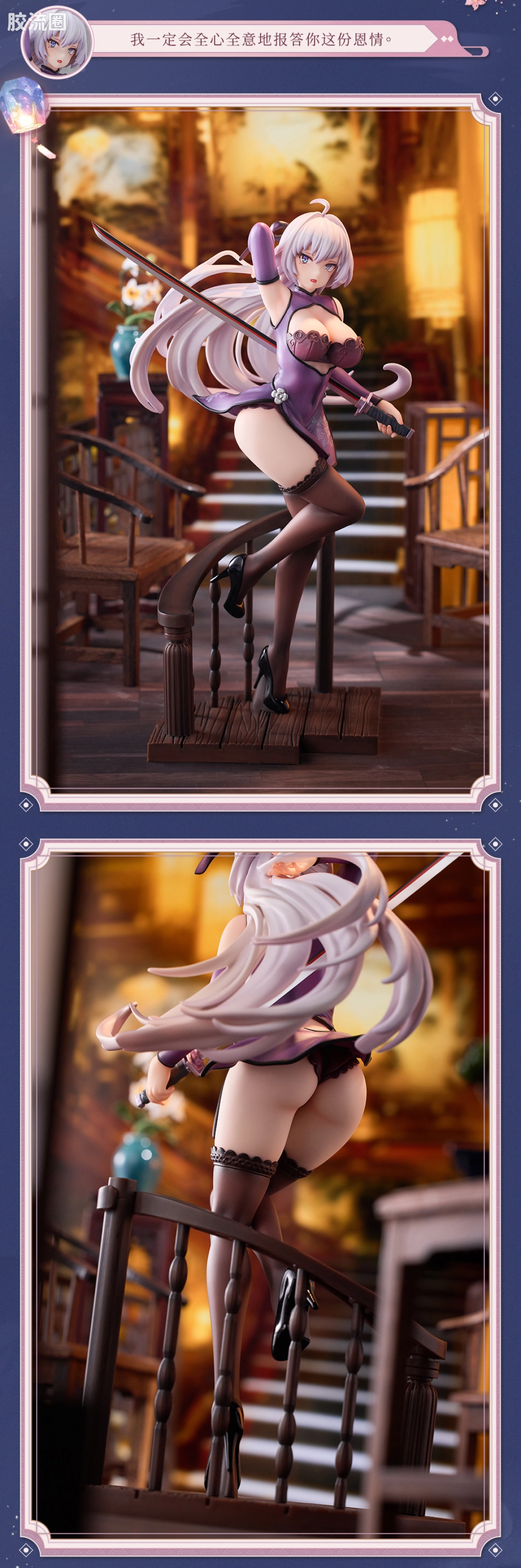 大漫匠手办系列 普通版 Redo of Healer「Kureha&Freia&Setsuna 旗袍Ver.」 1/7 手办组合版 - 图片
