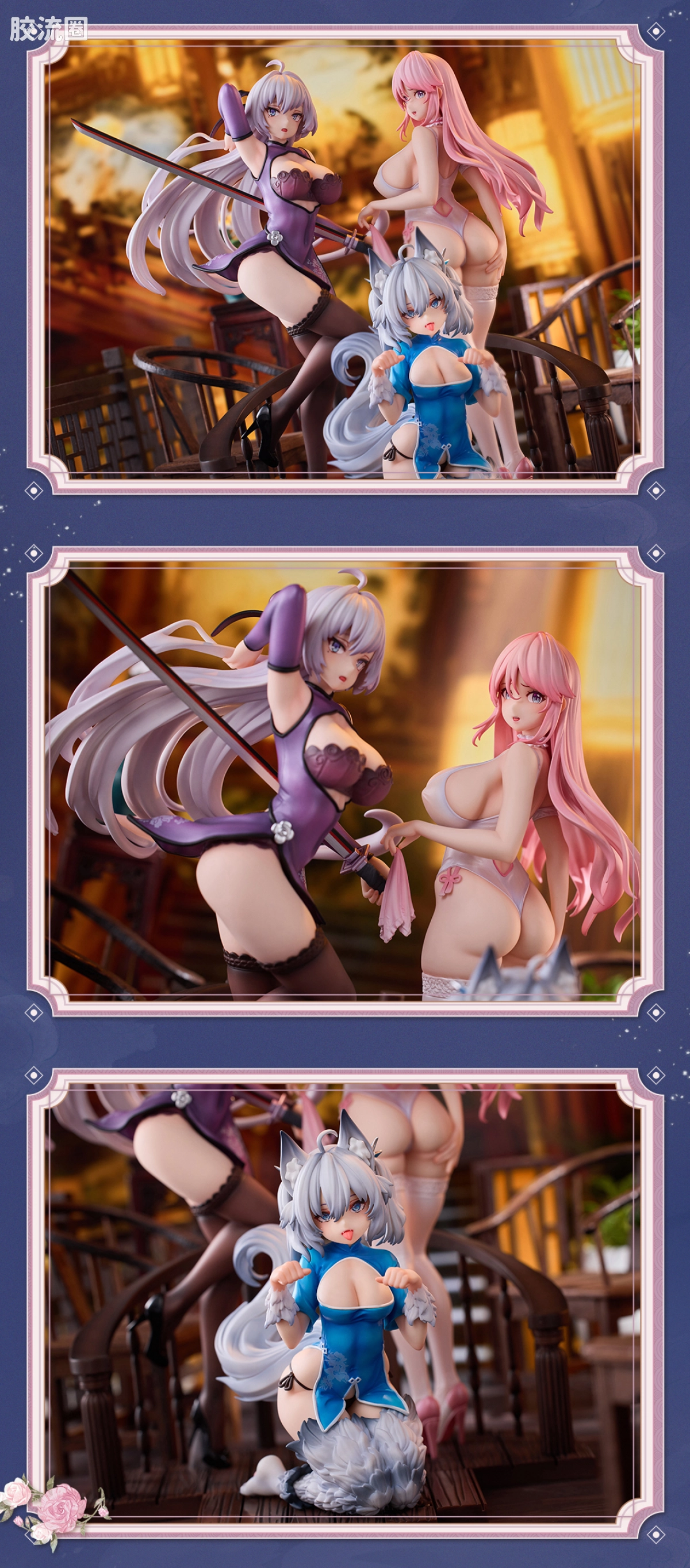 大漫匠手办系列 普通版 Redo of Healer「Kureha&Freia&Setsuna 旗袍Ver.」 1/7 手办组合版 - 图片