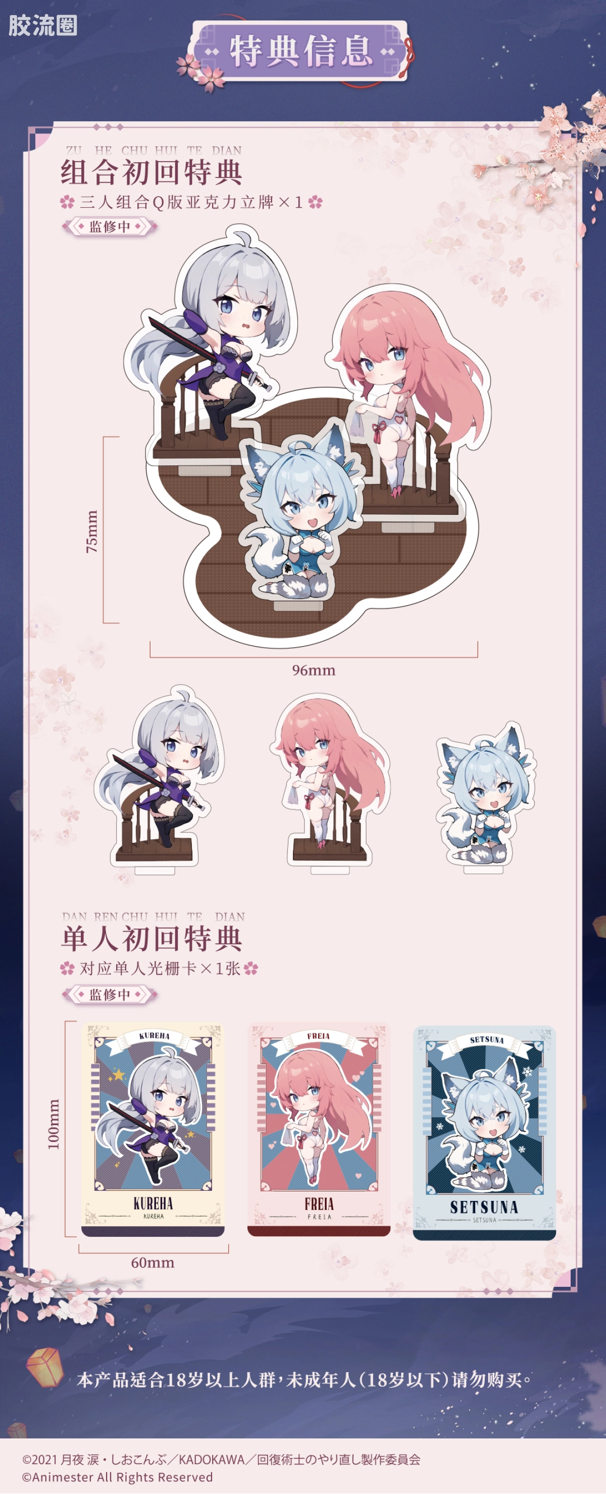 大漫匠手办系列 普通版 Redo of Healer「Kureha&Freia&Setsuna 旗袍Ver.」 1/7 手办组合版 - 图片