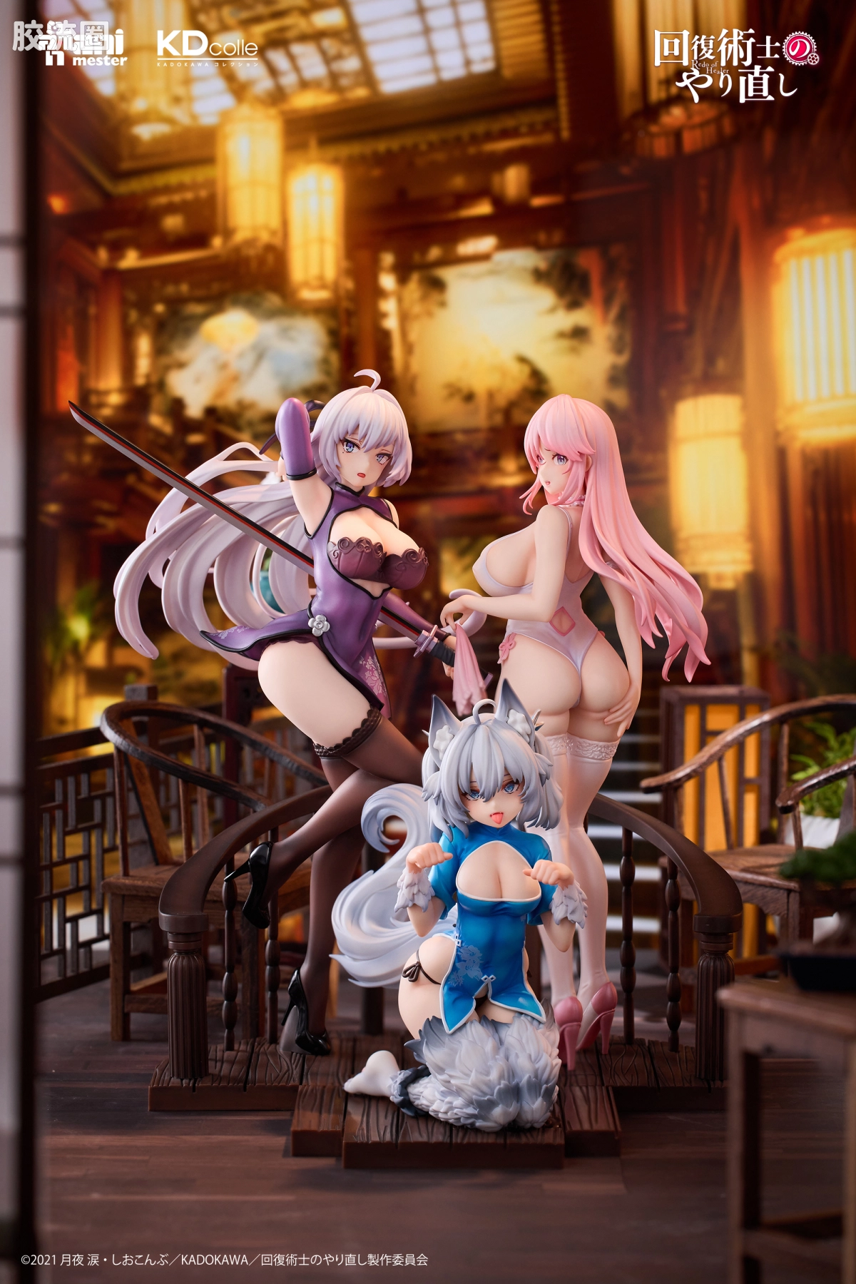 Redo of Healer「Kureha&Freia&Setsuna 旗袍Ver.」 1/7 手办组合版