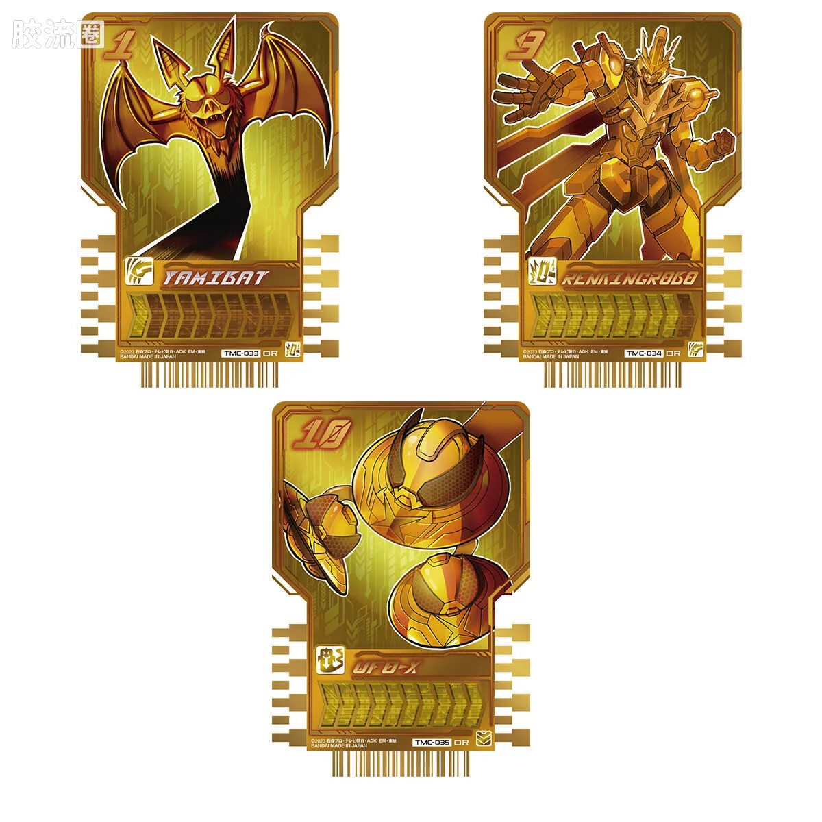 假面骑士DX装备系列 <假面骑士GOTCHARD> Ride Chemy Trading Card 额外Gotcha套装&Gotcha卡册
