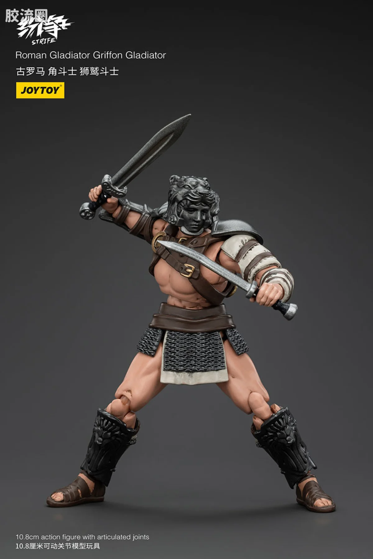 JOYTOY strife 纷争系列 普通版 古罗马 角斗士（上） - 图片