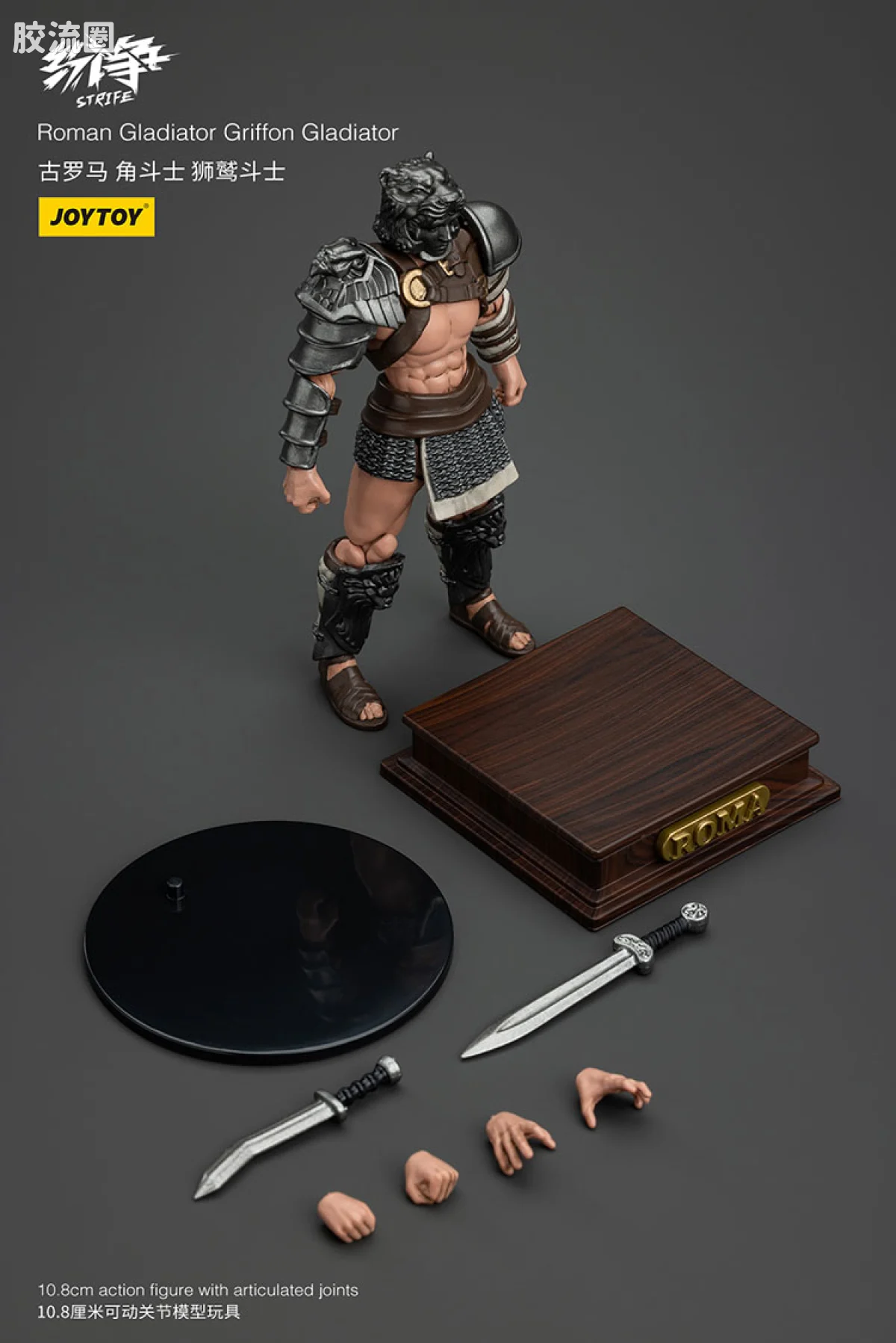 JOYTOY strife 纷争系列 普通版 古罗马 角斗士（上） - 图片