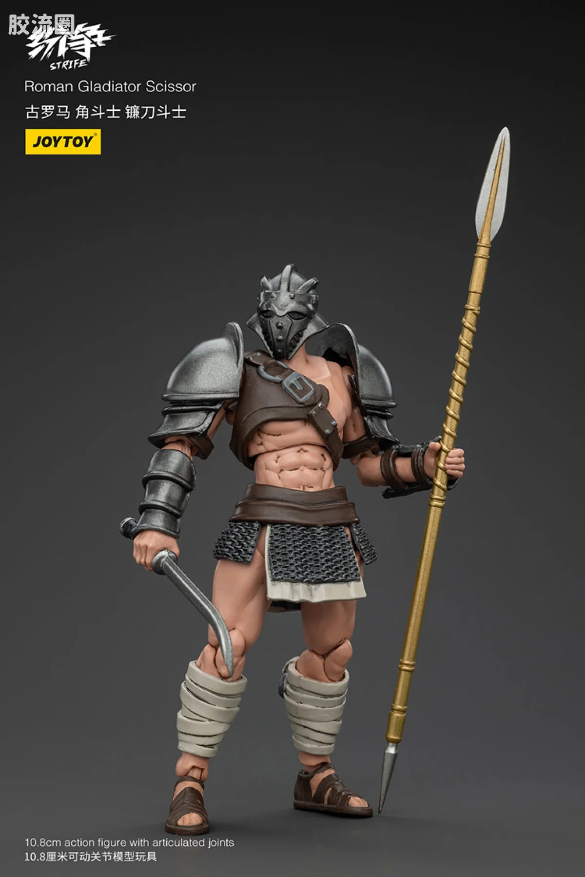 JOYTOY strife 纷争系列 普通版 古罗马 角斗士（上） - 图片