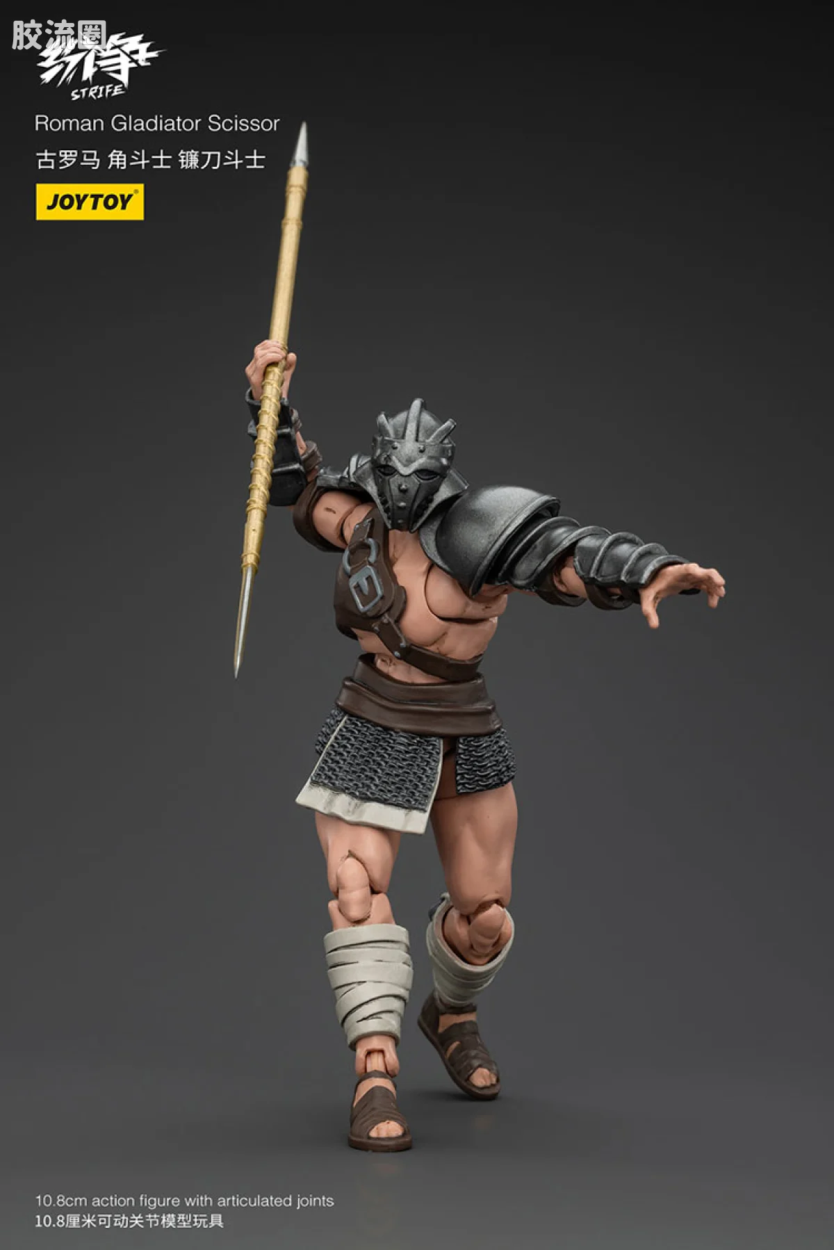 JOYTOY strife 纷争系列 普通版 古罗马 角斗士（上） - 图片