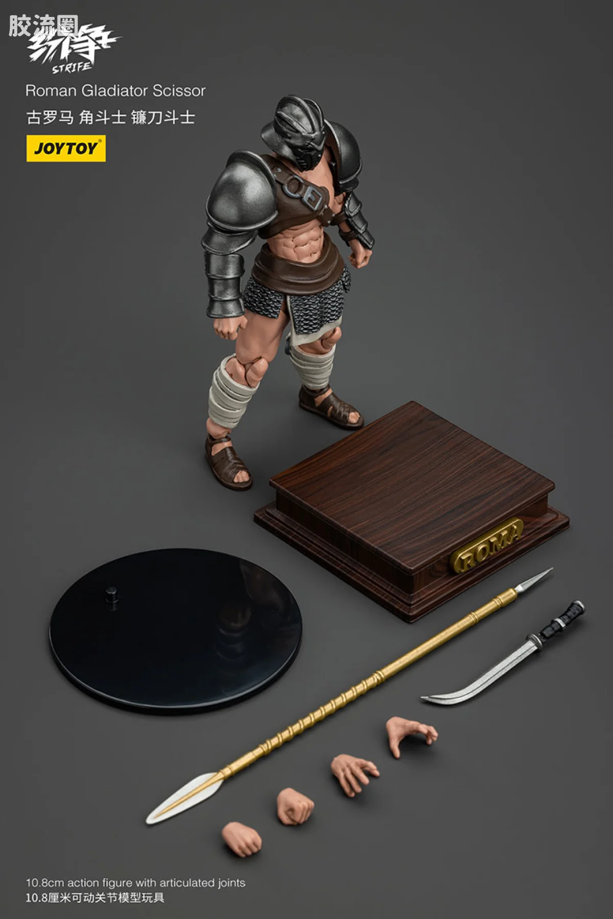 JOYTOY strife 纷争系列 普通版 古罗马 角斗士（上） - 图片