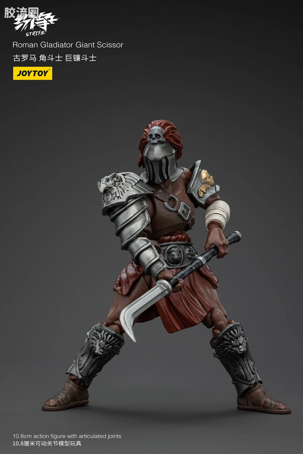 JOYTOY strife 纷争系列 普通版 古罗马 角斗士（上） - 图片