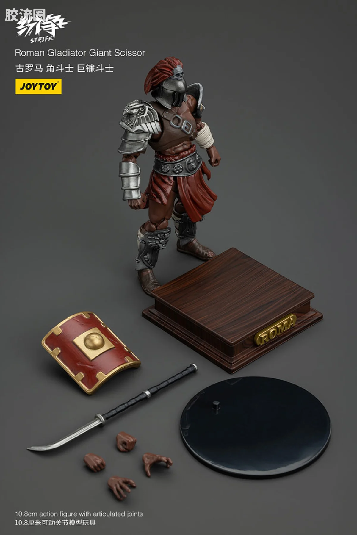 JOYTOY strife 纷争系列 普通版 古罗马 角斗士（上） - 图片