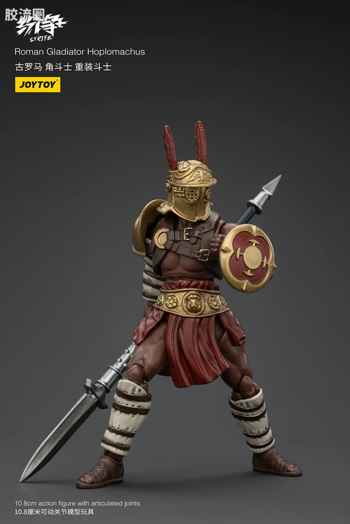JOYTOY strife 纷争系列 普通版 古罗马 角斗士（上） - 图片