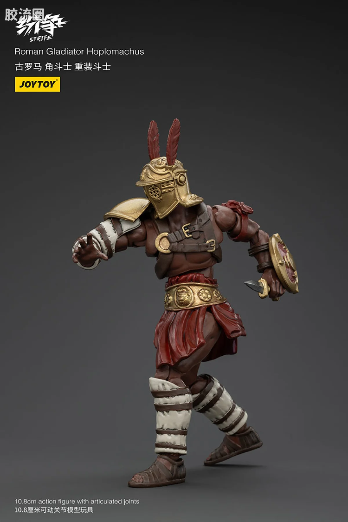 JOYTOY strife 纷争系列 普通版 古罗马 角斗士（上） - 图片