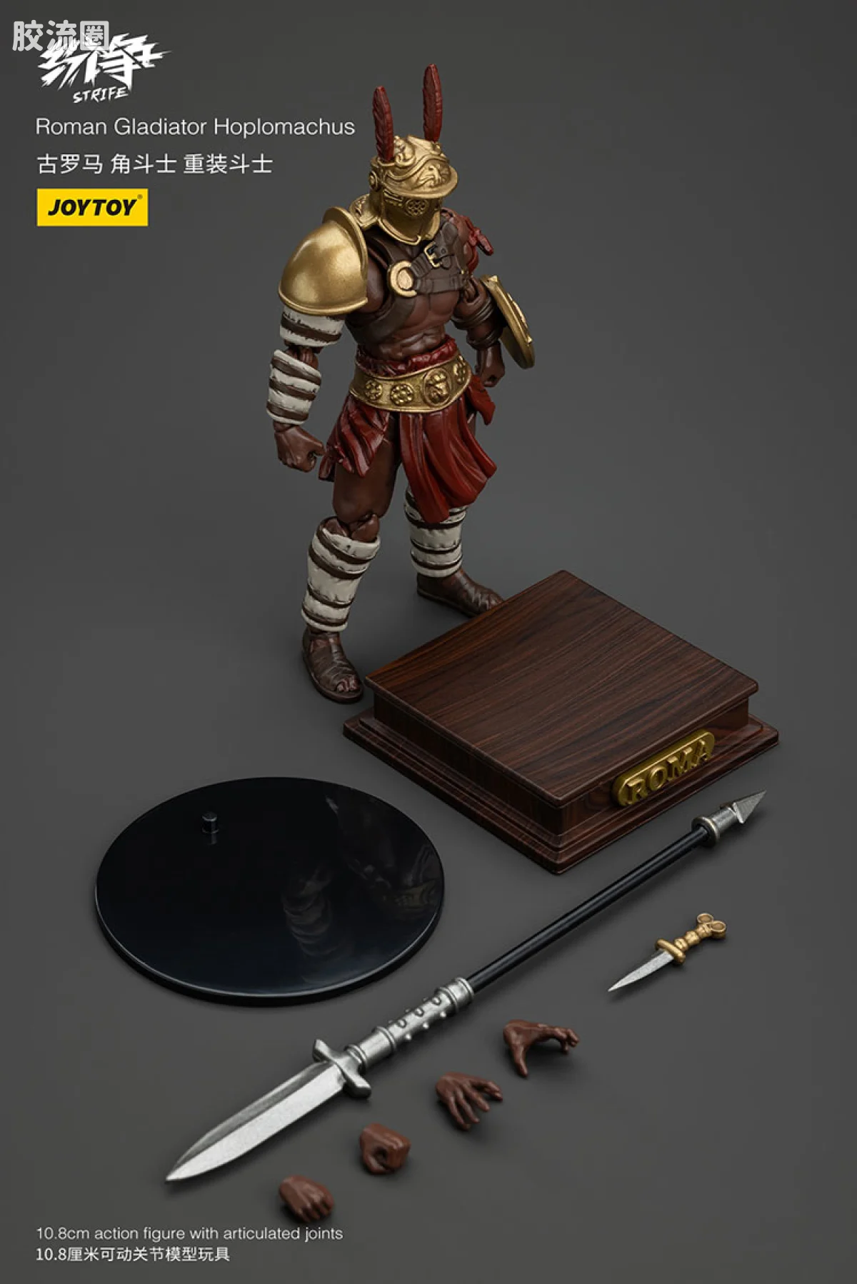 JOYTOY strife 纷争系列 普通版 古罗马 角斗士（上） - 图片