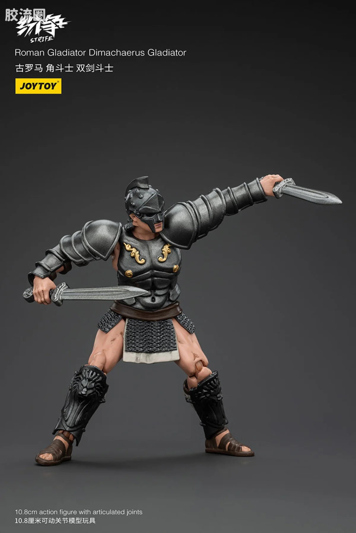 JOYTOY strife 纷争系列 普通版 罗马角斗士5人组（下） - 图片