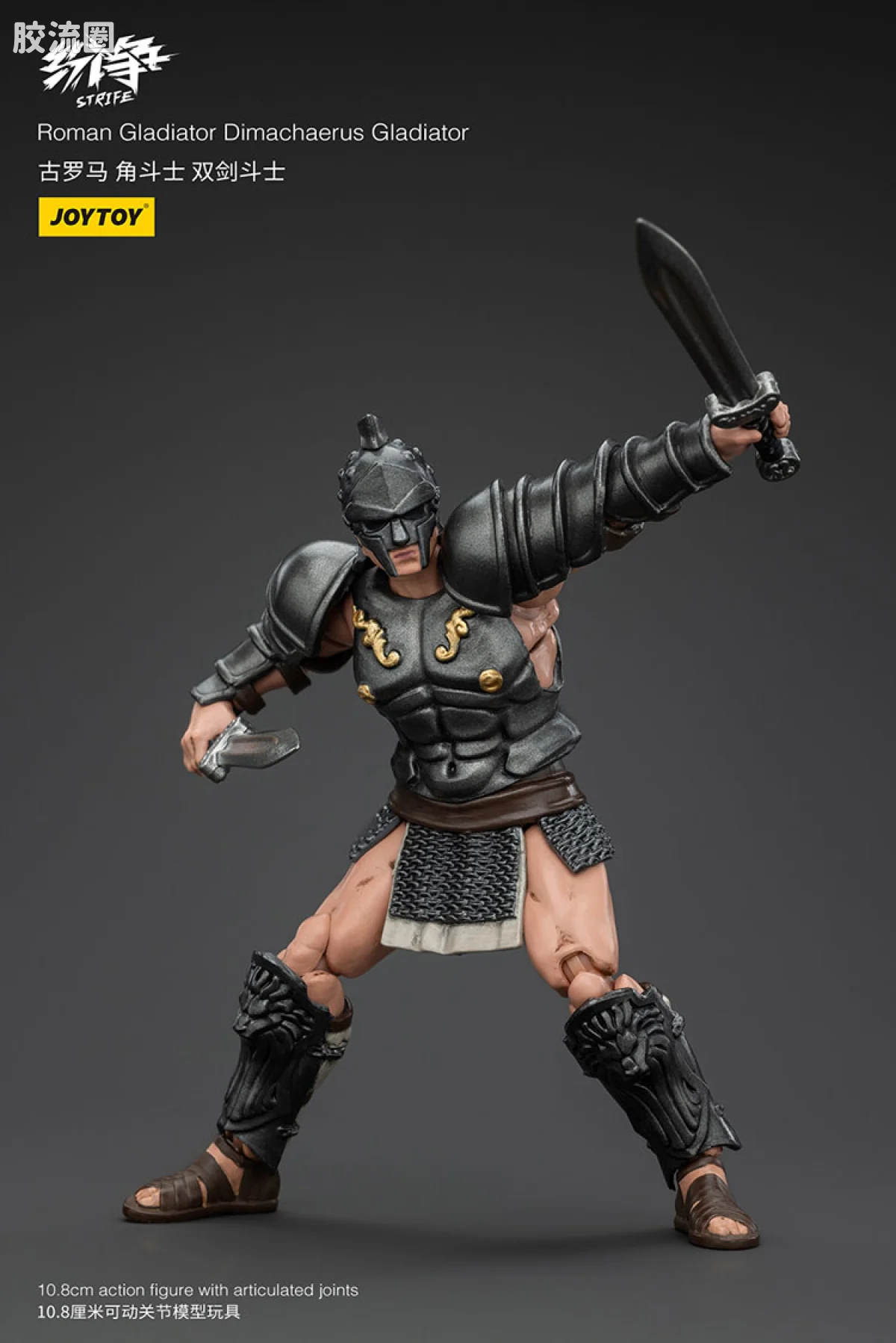 JOYTOY strife 纷争系列 普通版 罗马角斗士5人组（下） - 图片