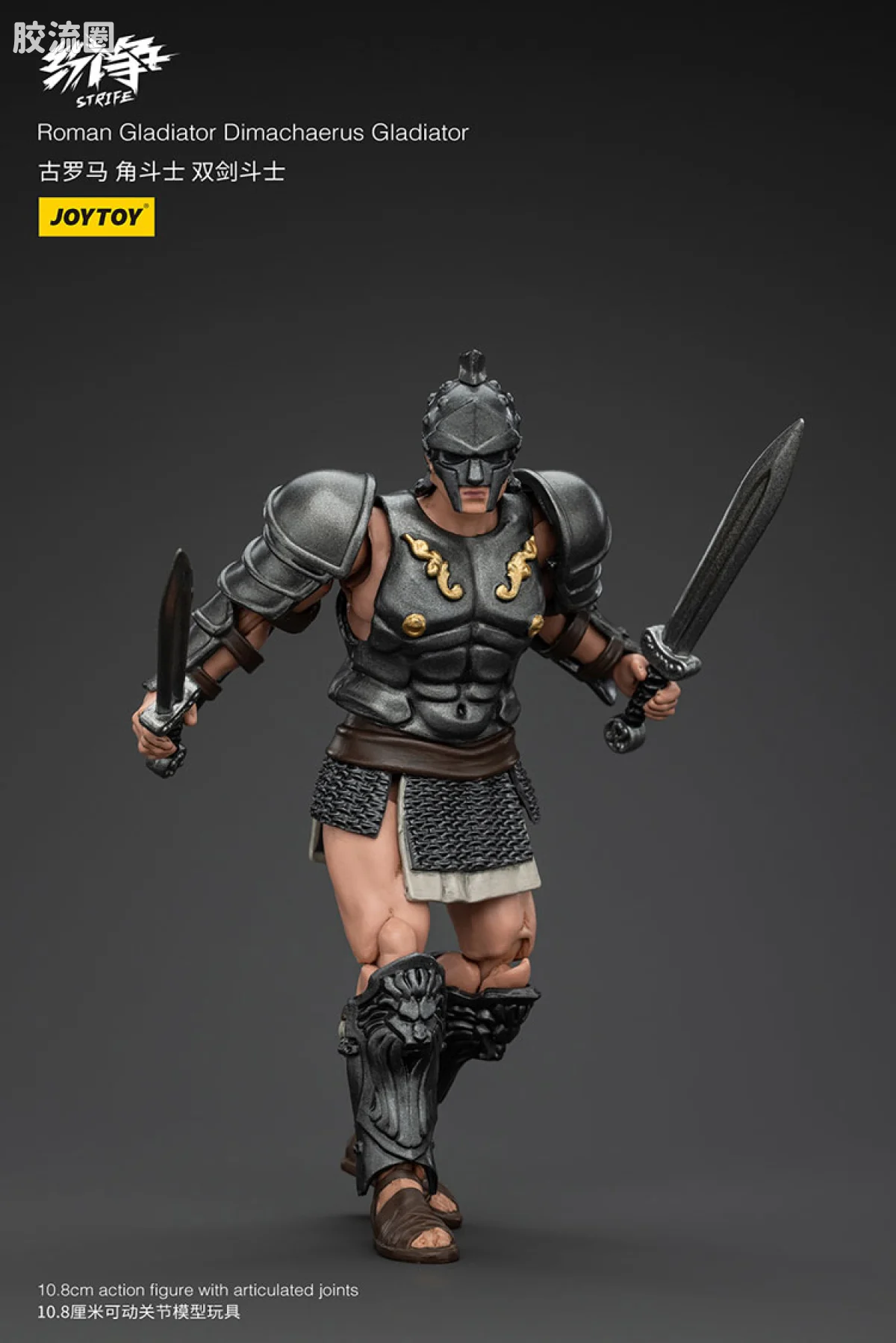 JOYTOY strife 纷争系列 普通版 罗马角斗士5人组（下） - 图片