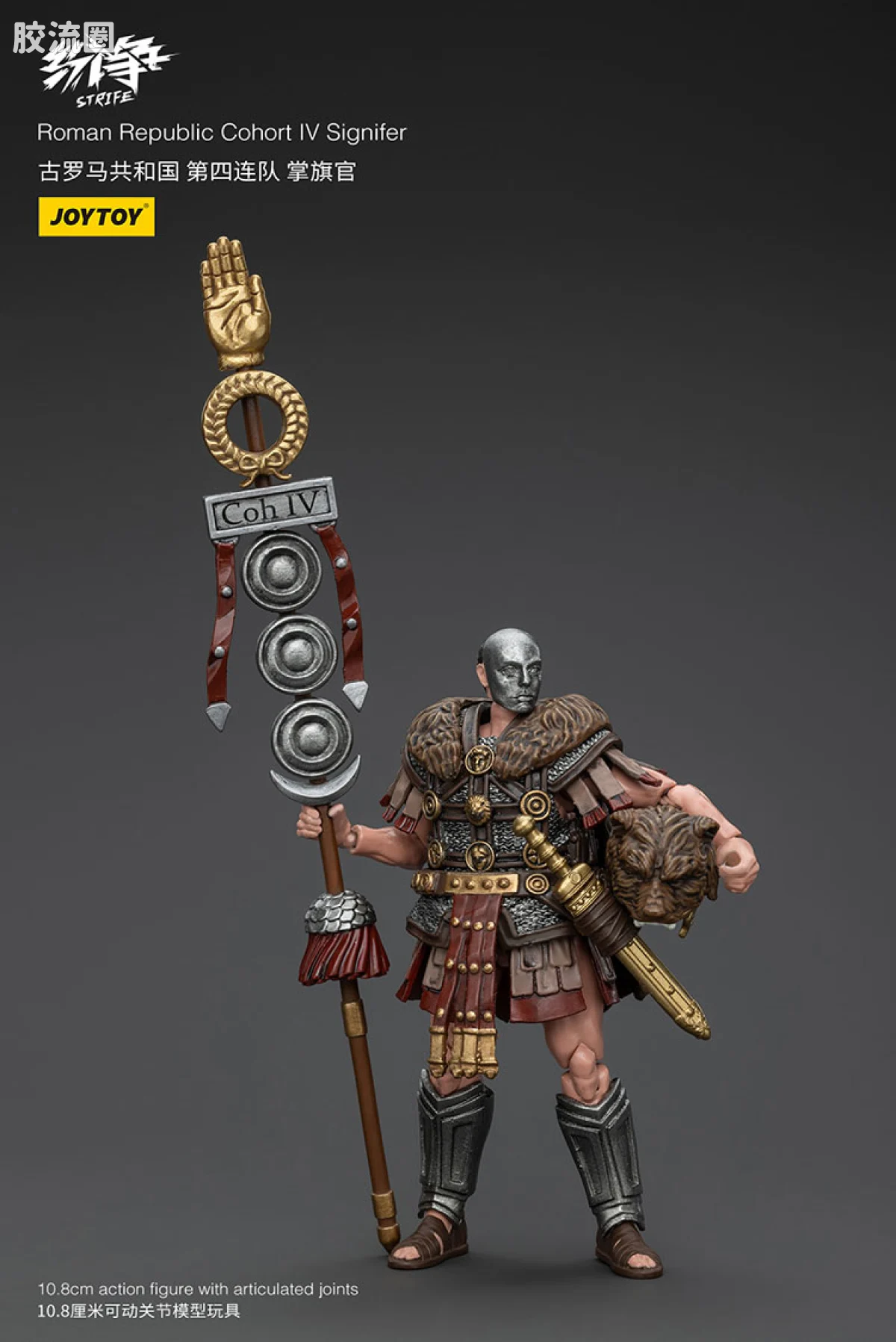 JOYTOY strife 纷争系列 普通版 古罗马共和国 第四连队 - 图片