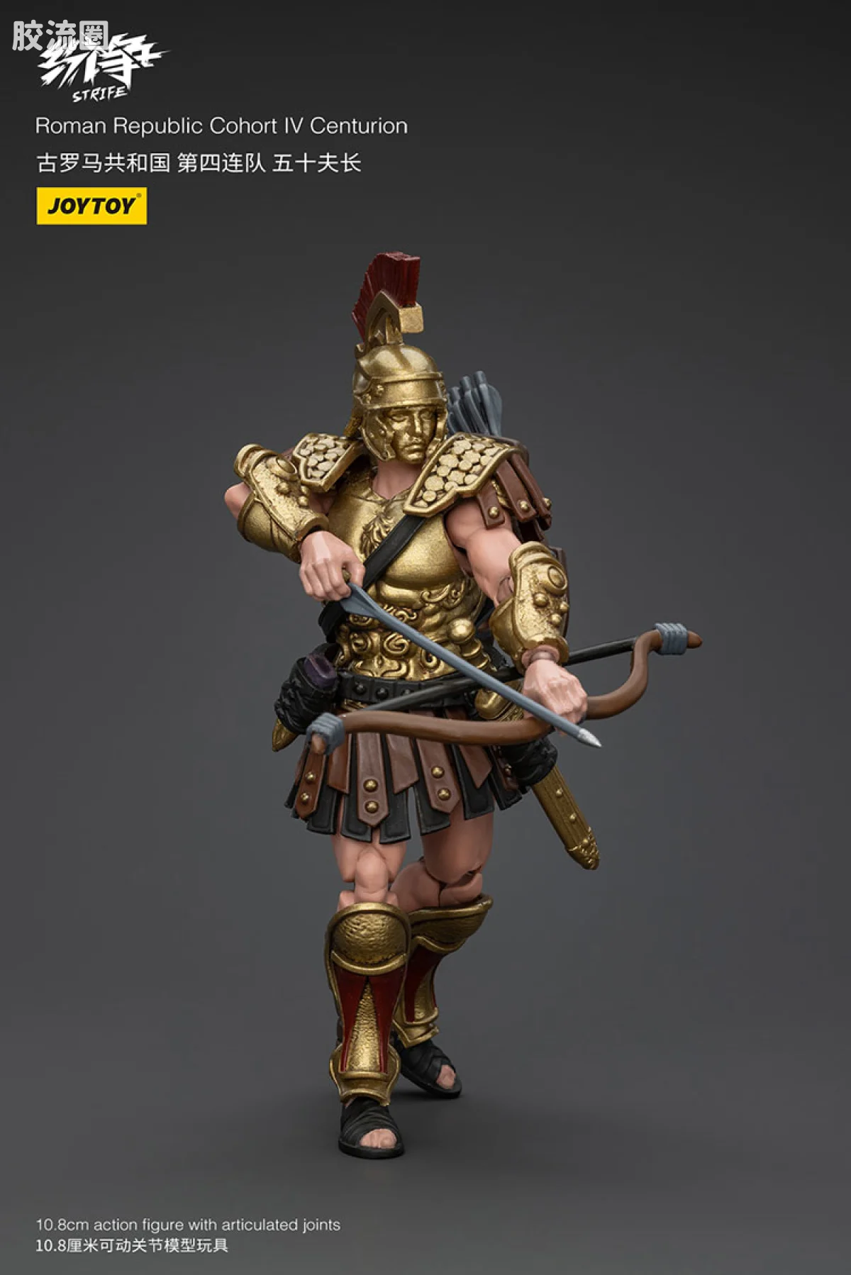 JOYTOY strife 纷争系列 普通版 古罗马共和国 第四连队 - 图片