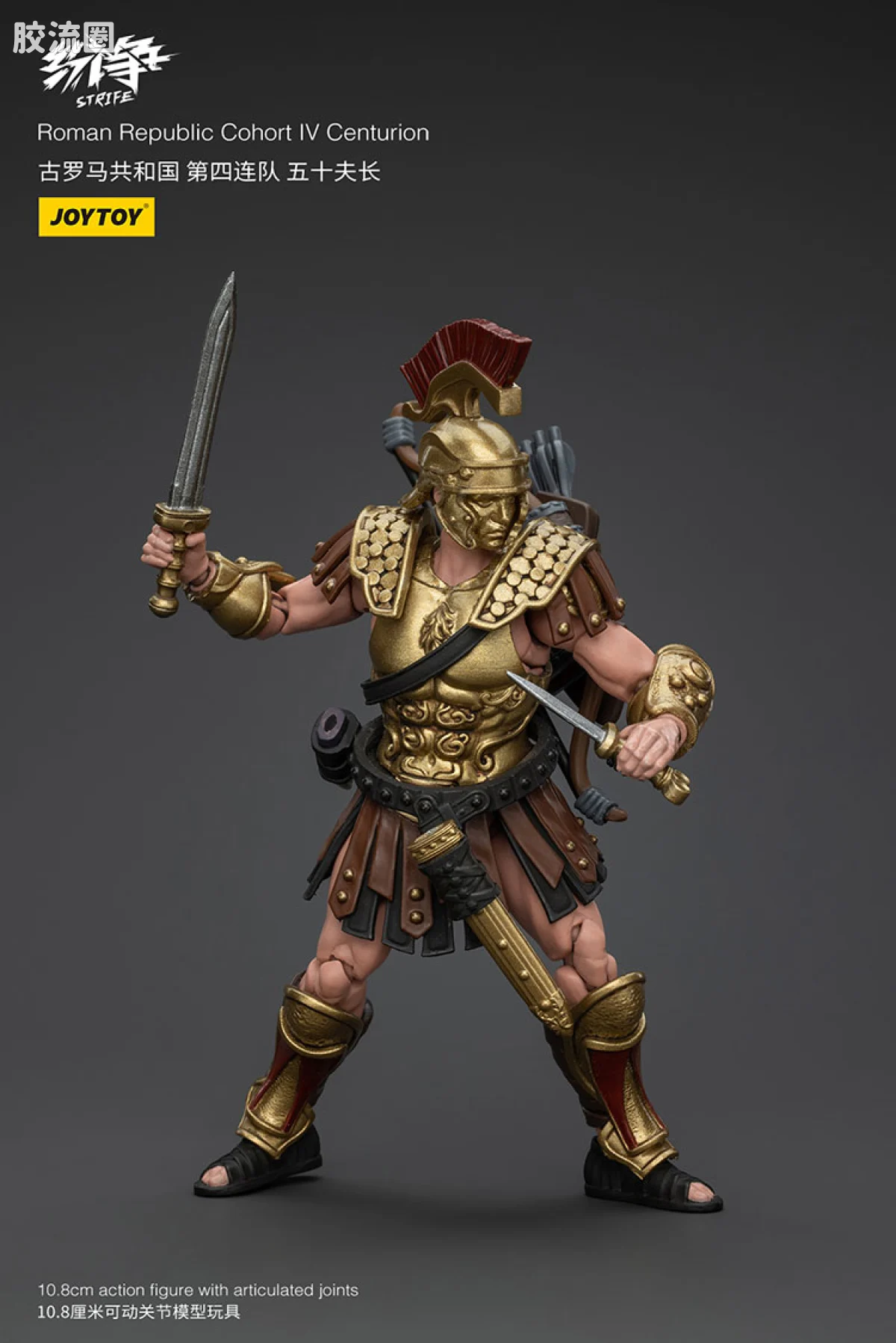 JOYTOY strife 纷争系列 普通版 古罗马共和国 第四连队 - 图片