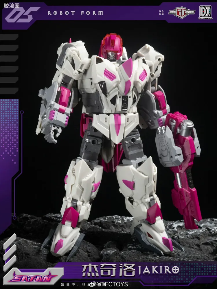 TFCTOYS变形机甲玩具系列 合体系列 S-05 暴力龙（杰奇洛）