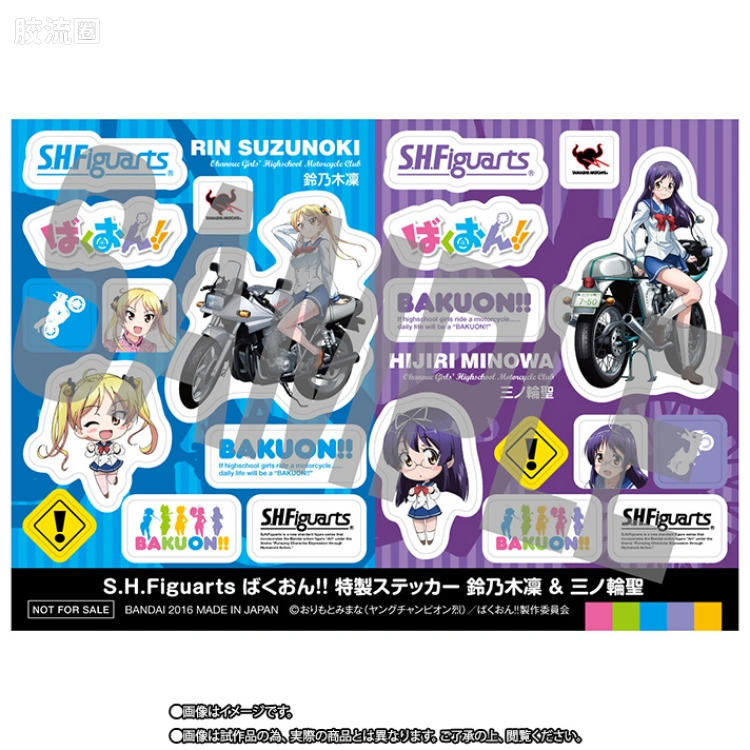 SHF 爆音少女系列 三ノ轮圣 & 本田幼兽50 - 图片