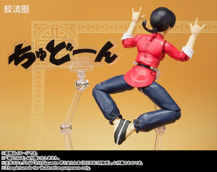 SHF 乱马1/2系列 早乙女乱马 - 图片