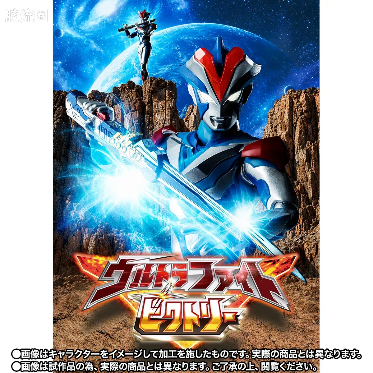 SHF 奥特曼系列 维克特利骑士 - 图片