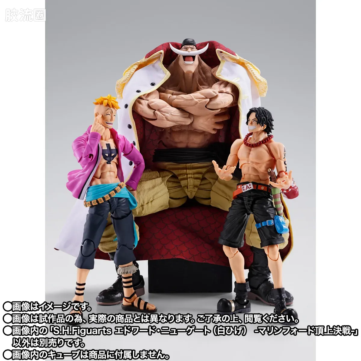 SHF 海贼王系列 爱德华·纽盖特（白胡子） -马林梵多顶上决战- - 图片