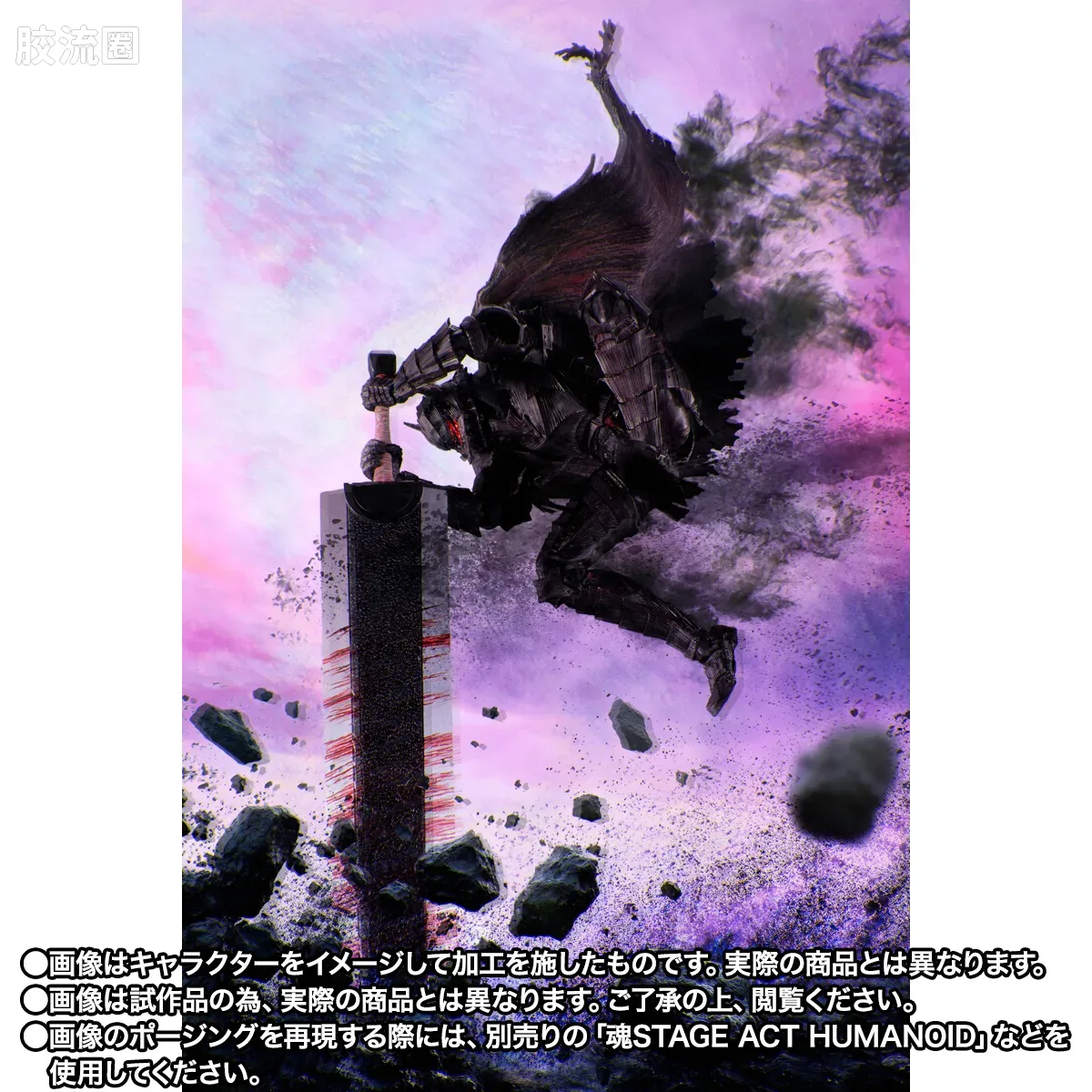 SHF 剑风传奇系列 格斯 (狂战士的甲胄) -激情-  <战斗版> - 图片