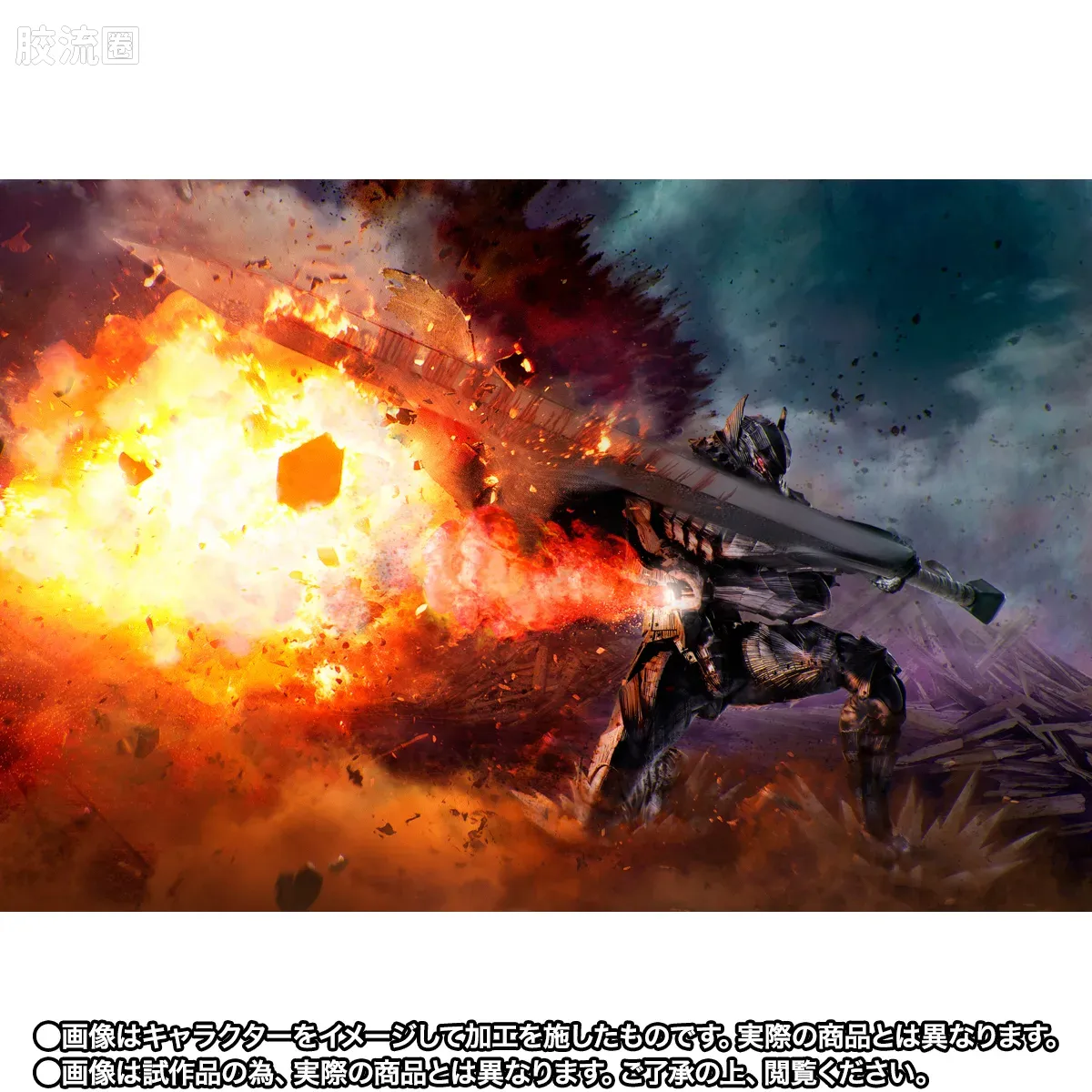 SHF 剑风传奇系列 格斯 (狂战士的甲胄) -激情-  <战斗版> - 图片