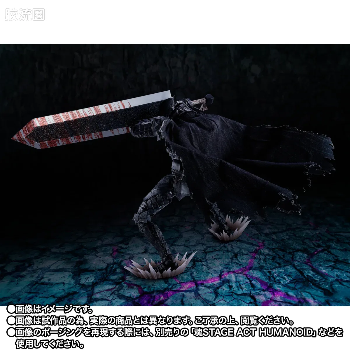 SHF 剑风传奇系列 格斯 (狂战士的甲胄) -激情-  <战斗版> - 图片