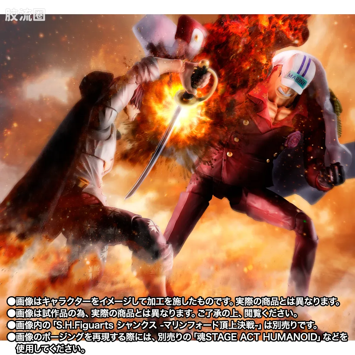 SHF 海贼王系列 萨卡斯基（赤犬）-马林梵多顶上决战- - 图片