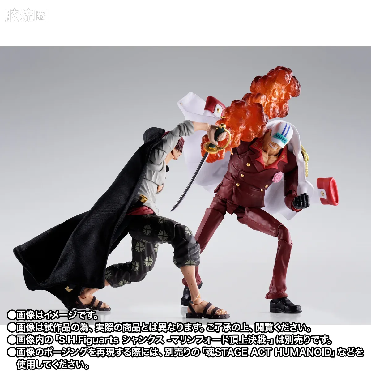 SHF 海贼王系列 萨卡斯基（赤犬）-马林梵多顶上决战- - 图片