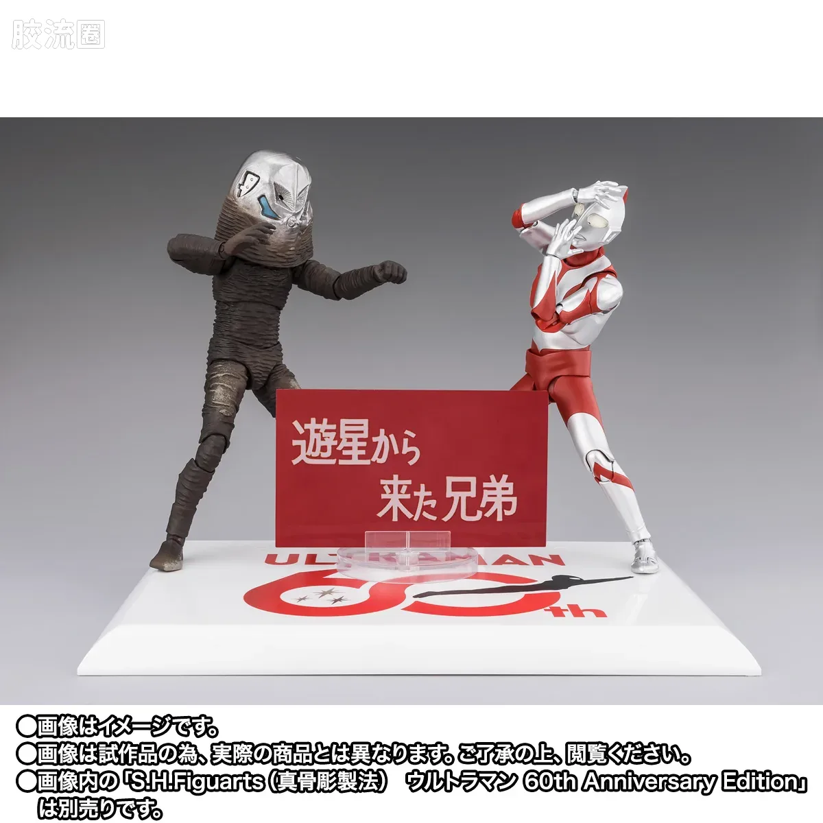SHF 奥特曼系列 扎拉布星人 60周年纪念版 - 图片