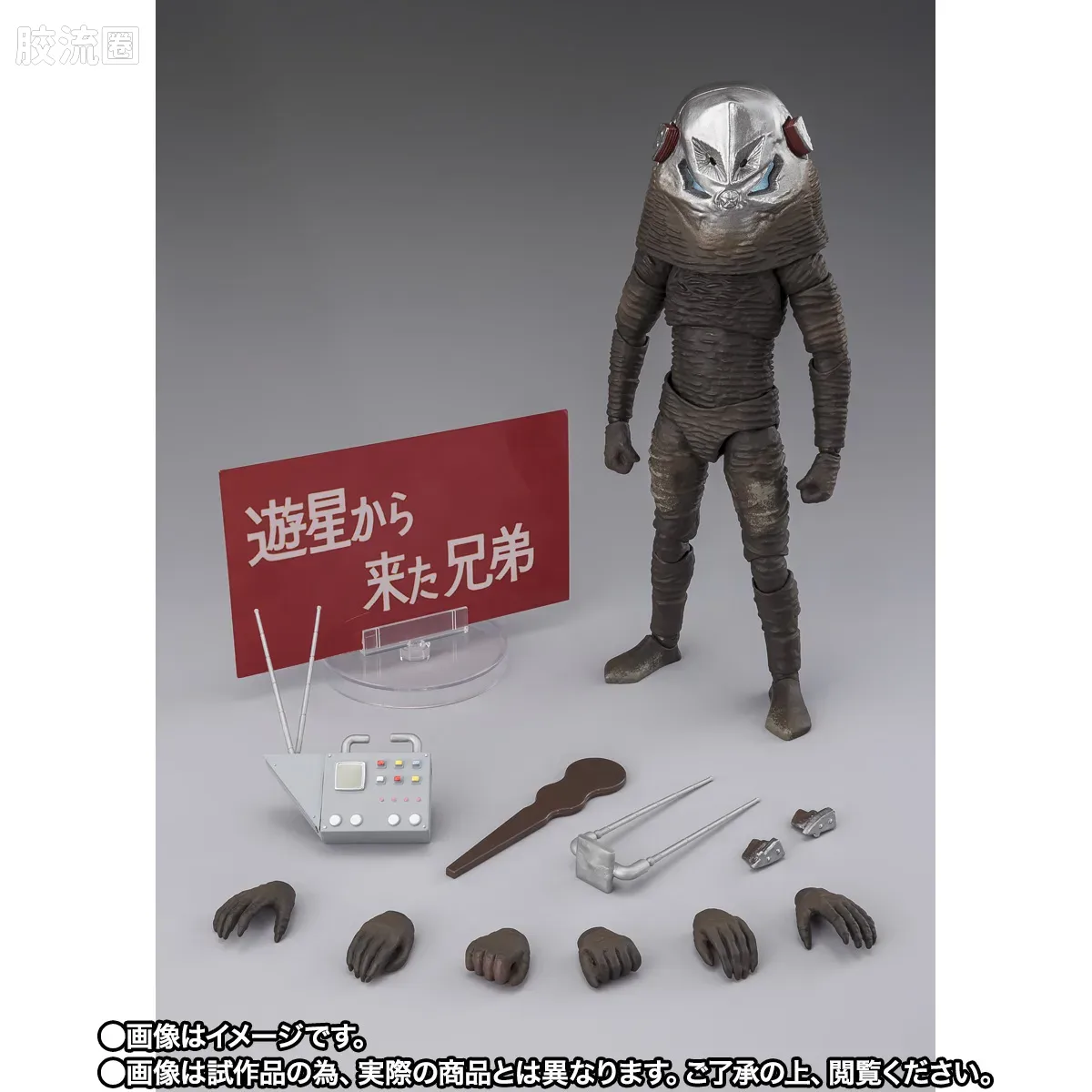 SHF 奥特曼系列 扎拉布星人 60周年纪念版 - 图片