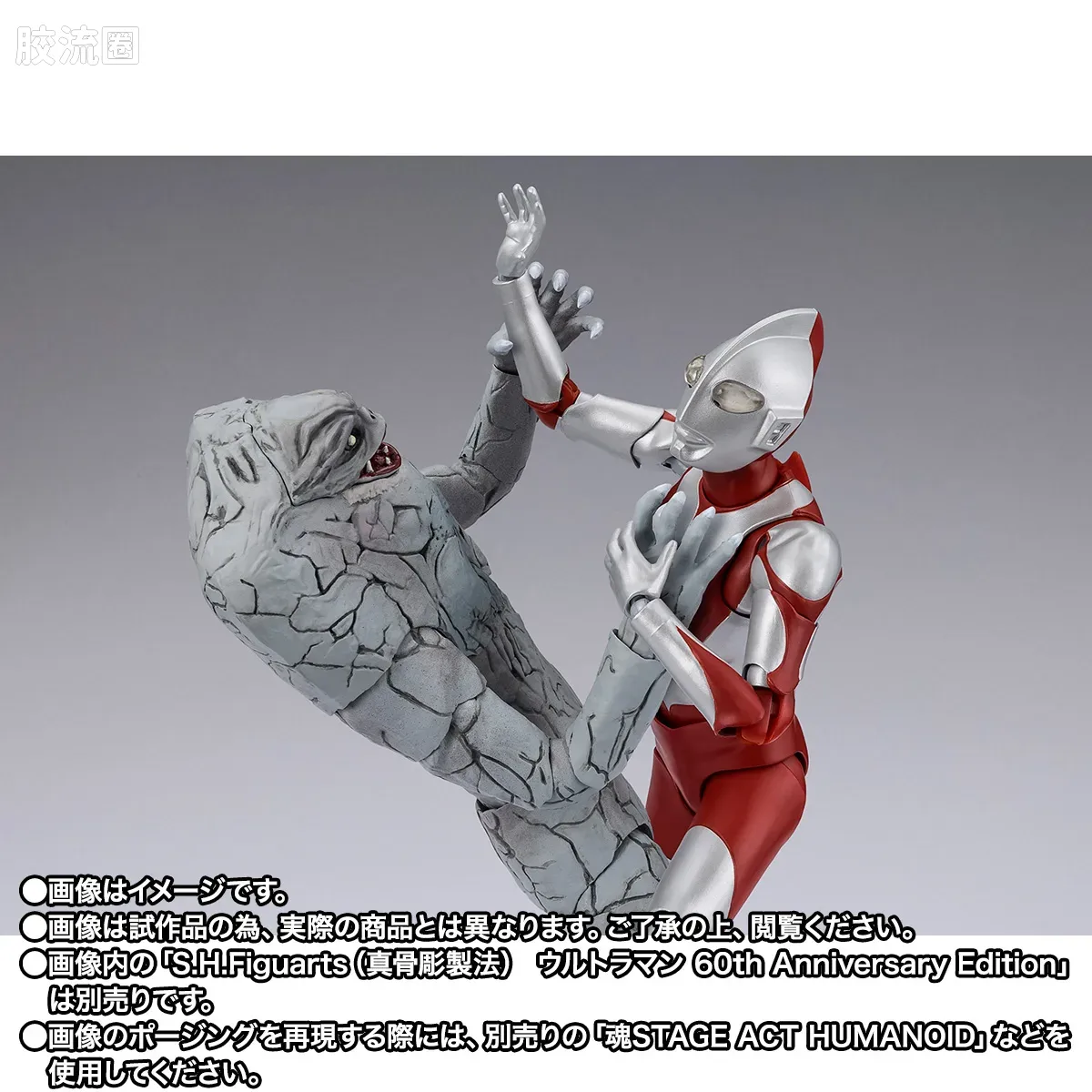 SHF 奥特曼系列 贾米拉 - 图片