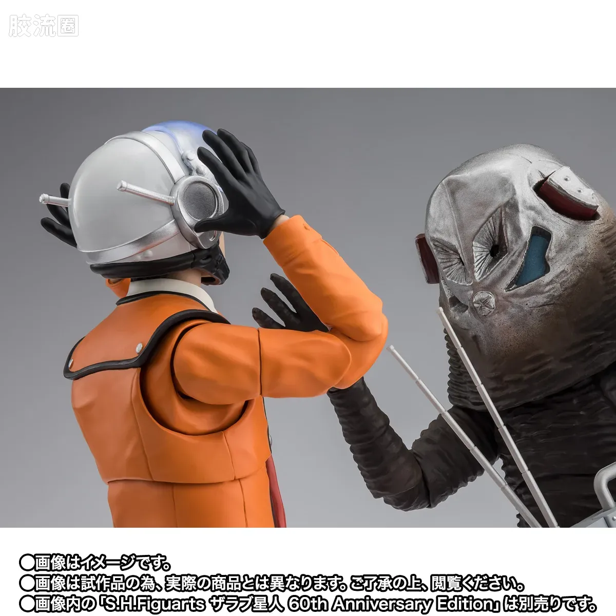 SHF 奥特曼系列 早田进 - 图片
