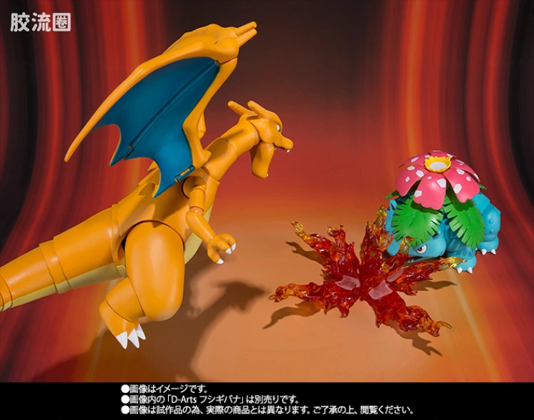 SHF 宝可梦系列 喷火龙 - 图片