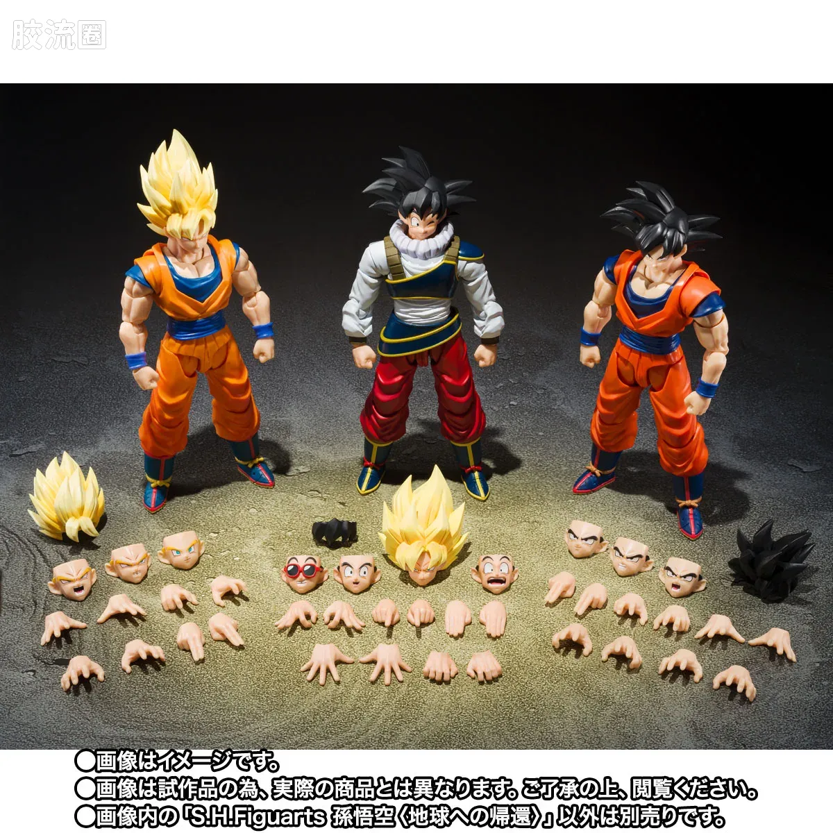 SHF 龙珠系列 孙悟空〈回归地球〉 - 图片