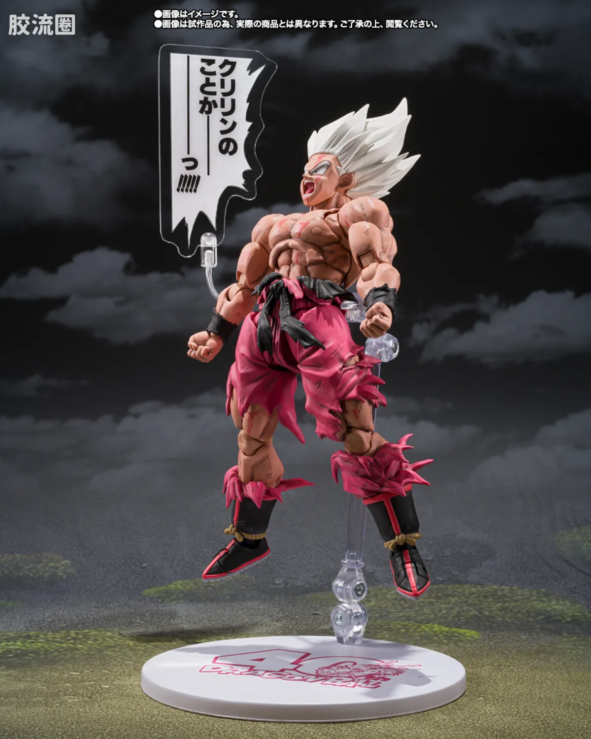 SHF 龙珠系列 超级赛亚人孙悟空 -传说中的超级赛亚人- -元气弹祭Edition- - 图片