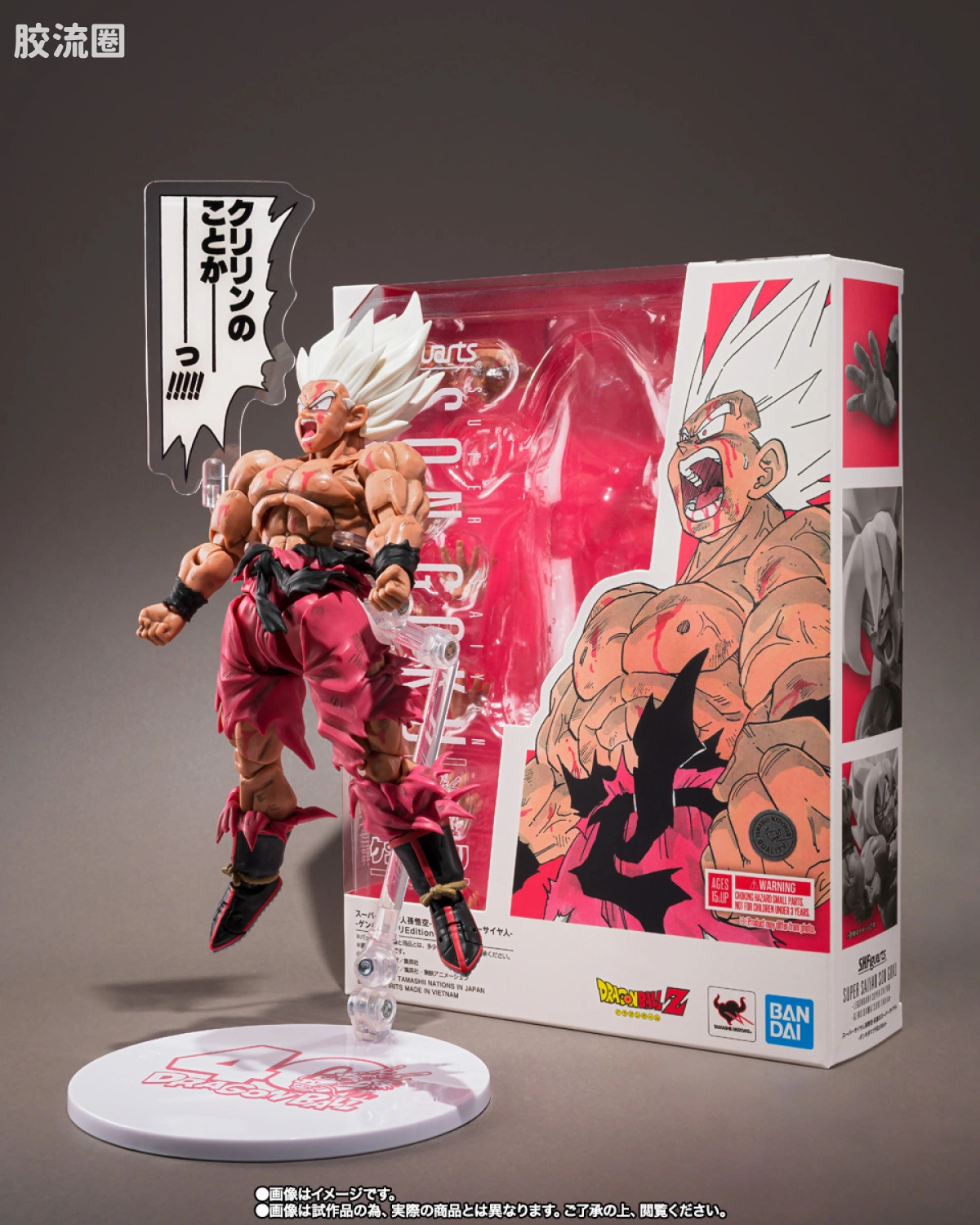 SHF 龙珠系列 超级赛亚人孙悟空 -传说中的超级赛亚人- -元气弹祭Edition- - 图片
