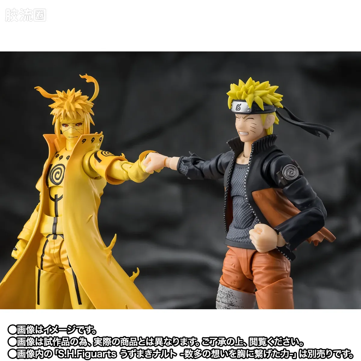 SHF 火影忍者系列 波风水门 [九喇嘛模式] - 斩裂黑暗的闪光之绊 - - 图片