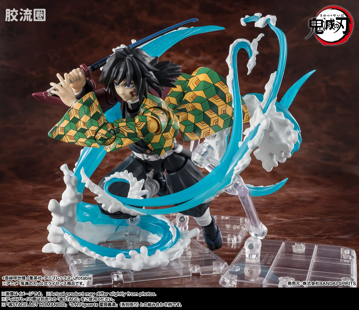 SHF 鬼灭之刃系列 灶门炭治郎 & 富冈义勇 水之呼吸特效零件套装 - 图片