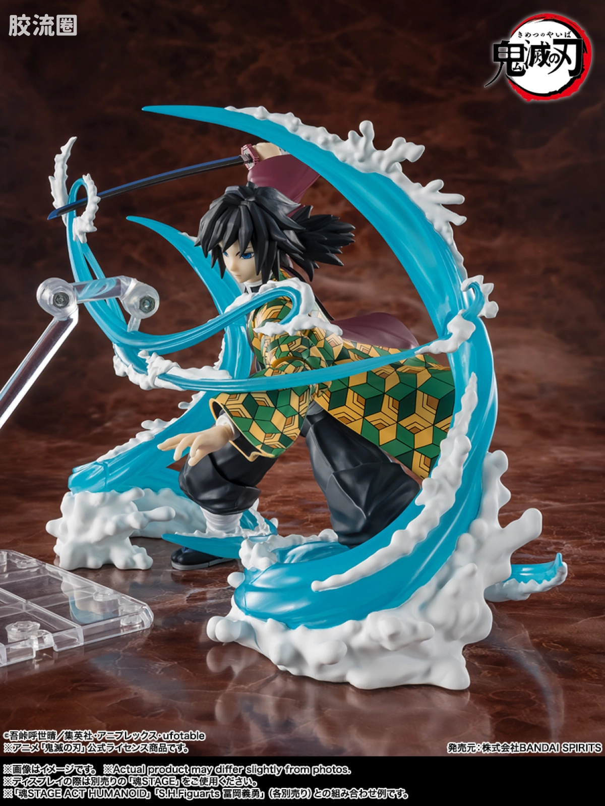 SHF 鬼灭之刃系列 灶门炭治郎 & 富冈义勇 水之呼吸特效零件套装 - 图片