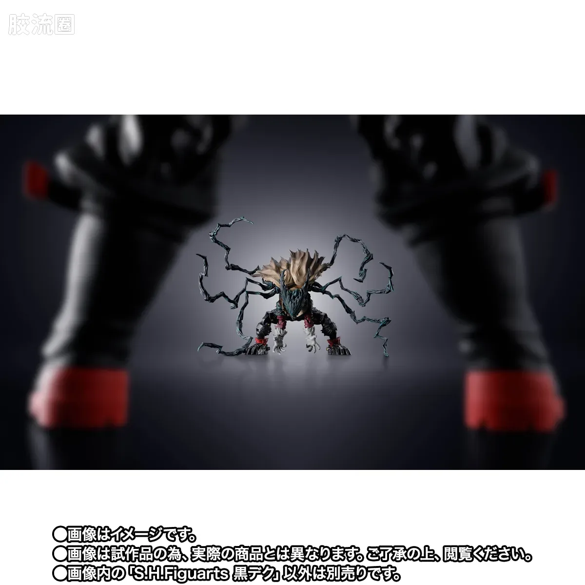 SHF 综合系列 黑出久 - 图片