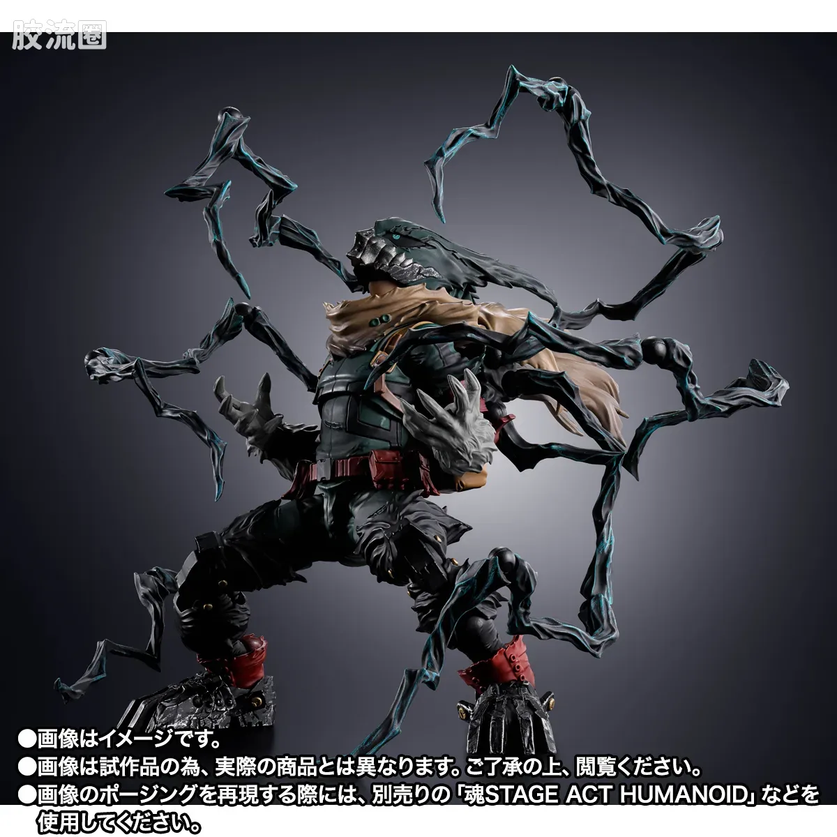 SHF 综合系列 黑出久 - 图片